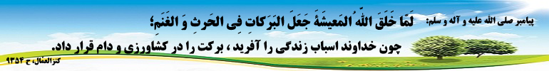 حدیث