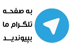 تلگرام